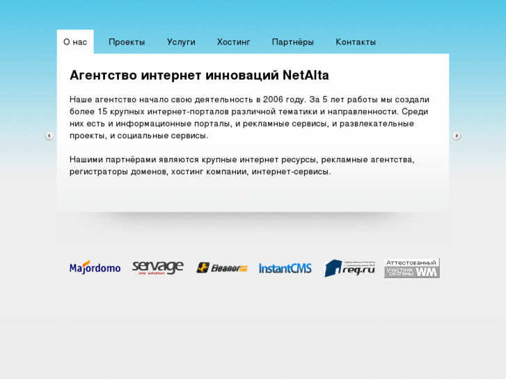 www.netalta.ru