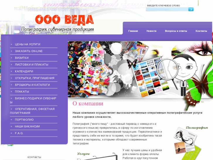 www.oooveda.com