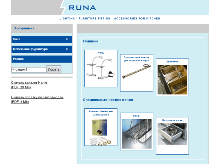 www.runa-nw.com