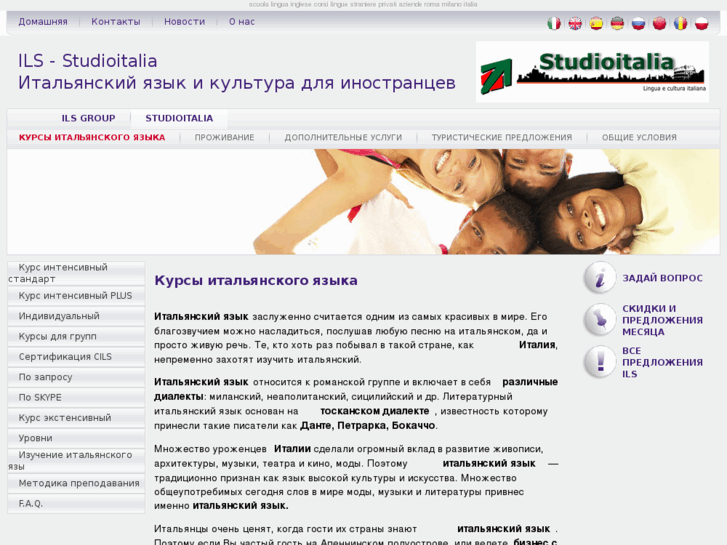 www.studioitalia.ru