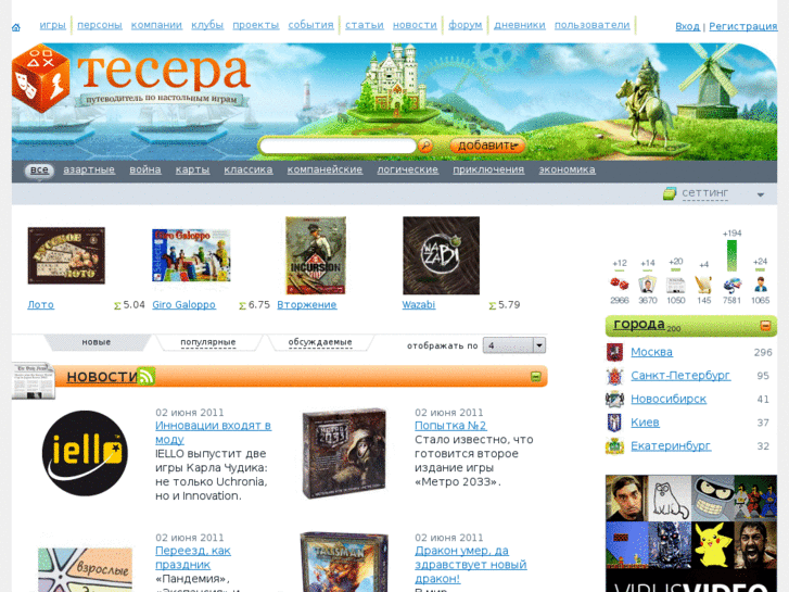 www.tesera.ru