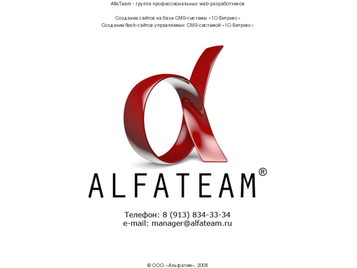 www.alfateam.ru