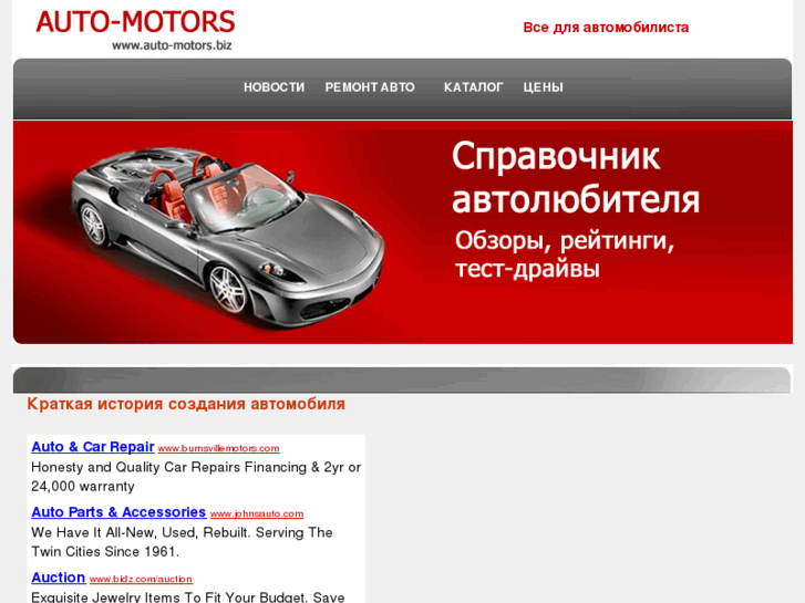 www.auto-motors.biz