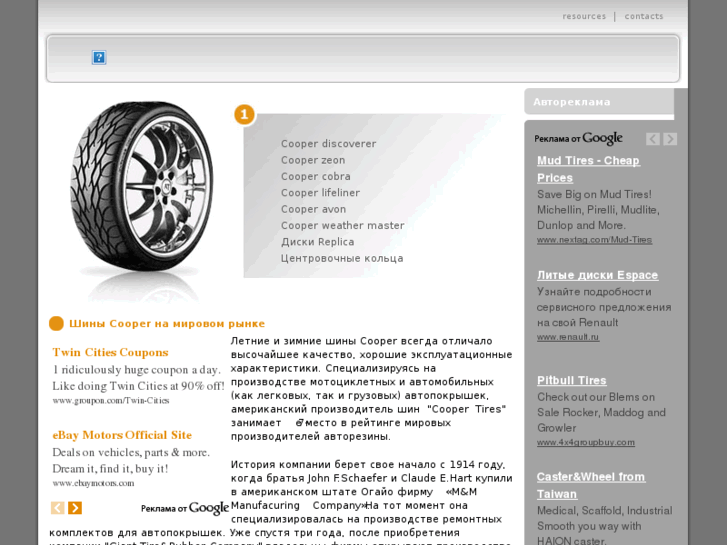 www.cootyres.com