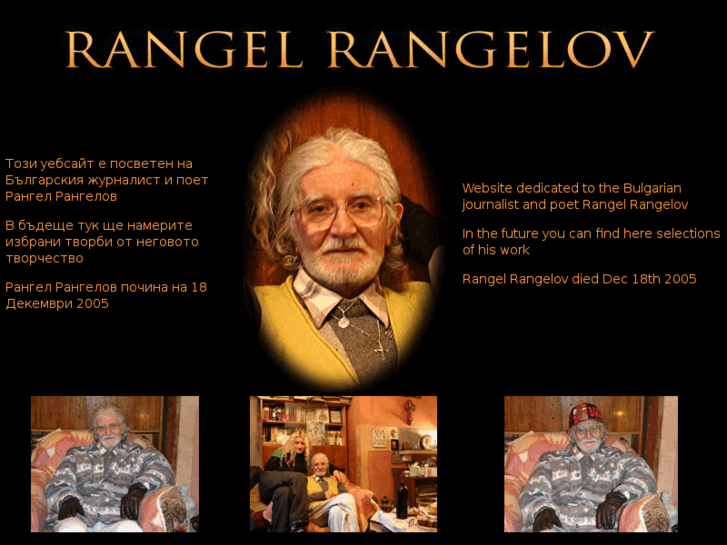 www.rangelrangelov.com