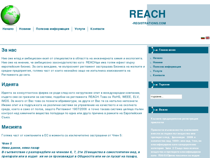 www.reach-registrations.com