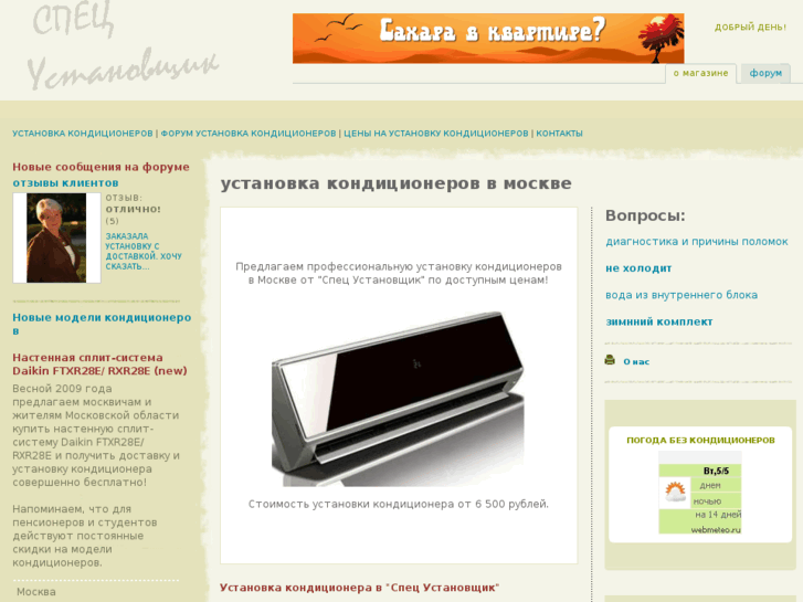 www.ustanovka-kondicionerov.com