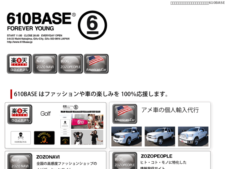 www.610base.jp