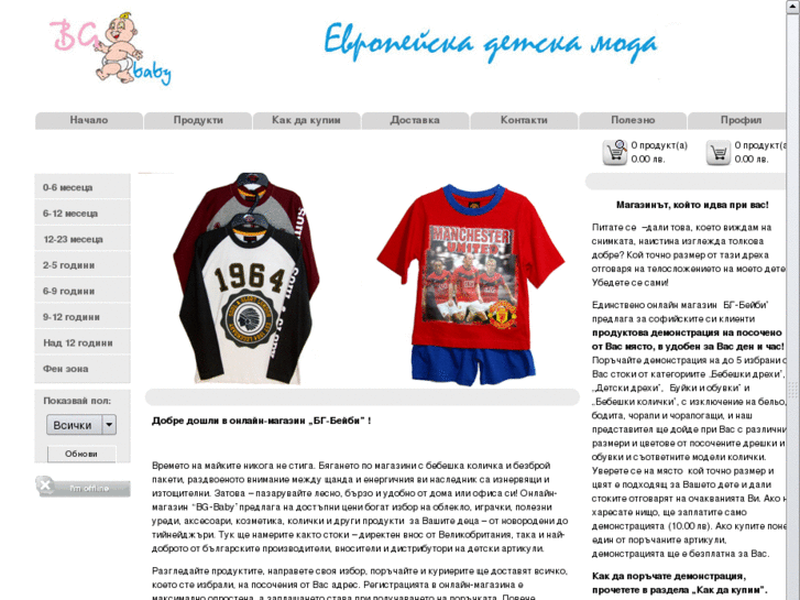 www.bg-baby.com