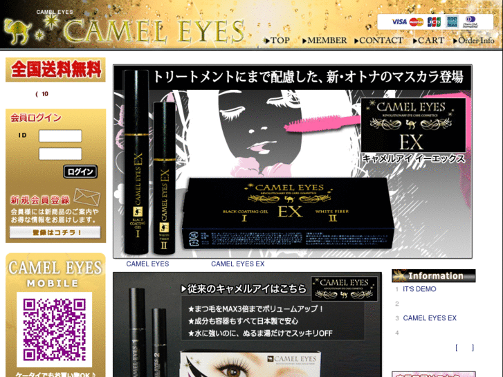 www.cameleyes.com