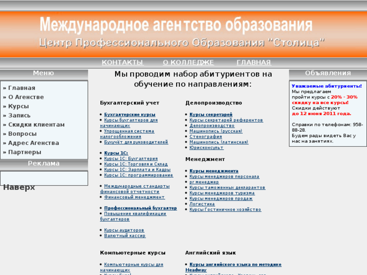 www.cbcollege.ru