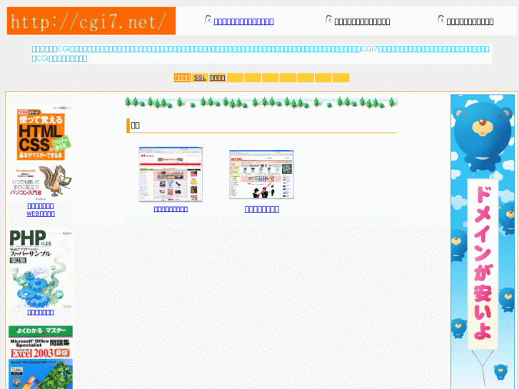 www.cgi7.net