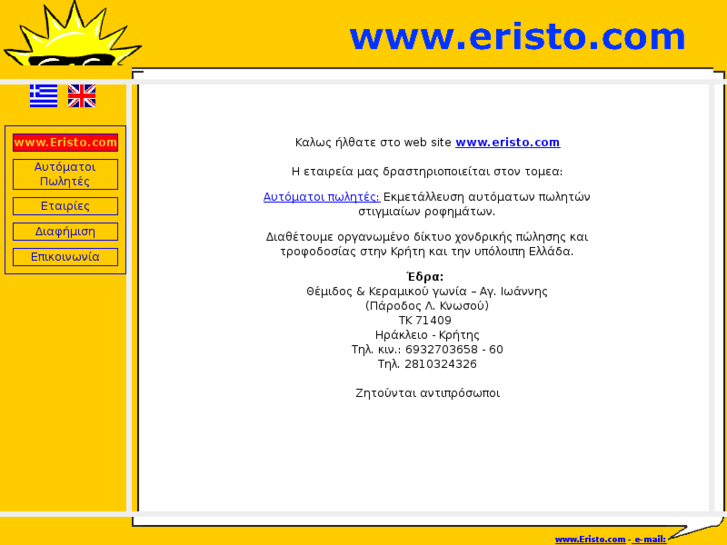 www.eristo.com