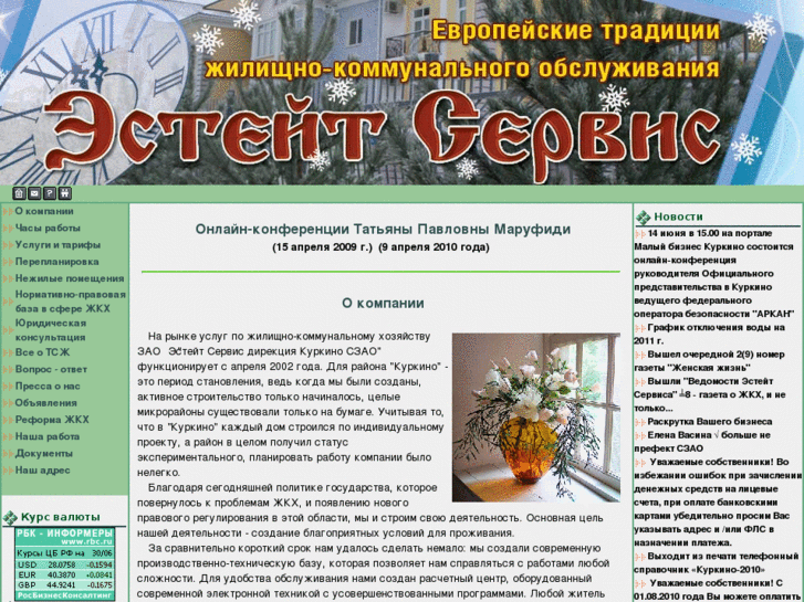 www.estateservis.ru