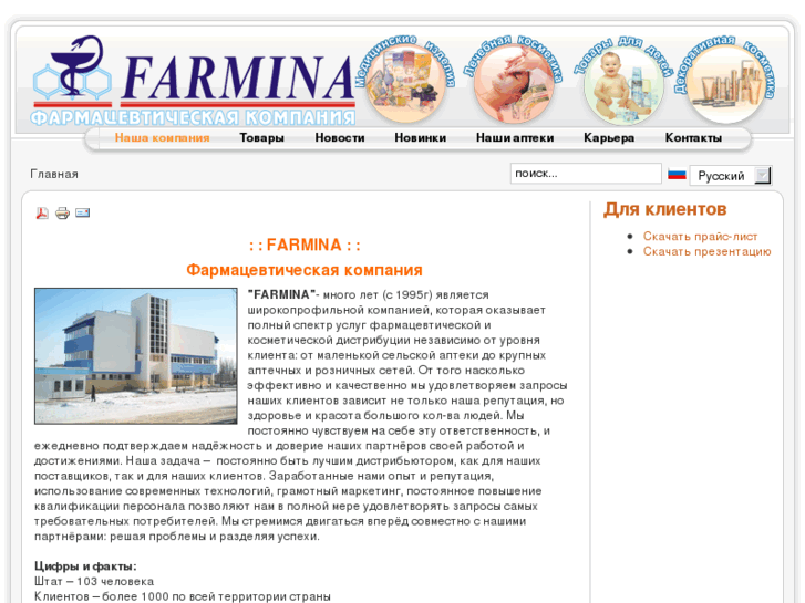 www.farmina.md