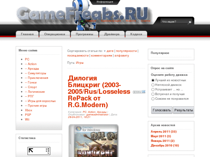 www.gamefreaks.ru