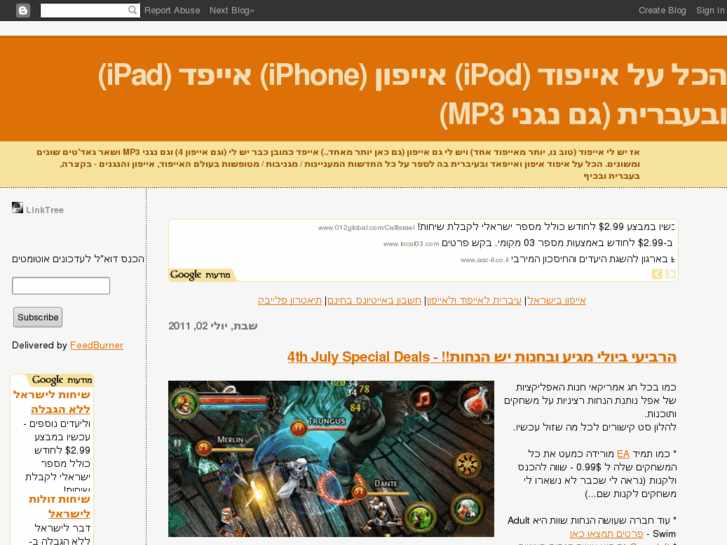 www.hebrew-ipod.com