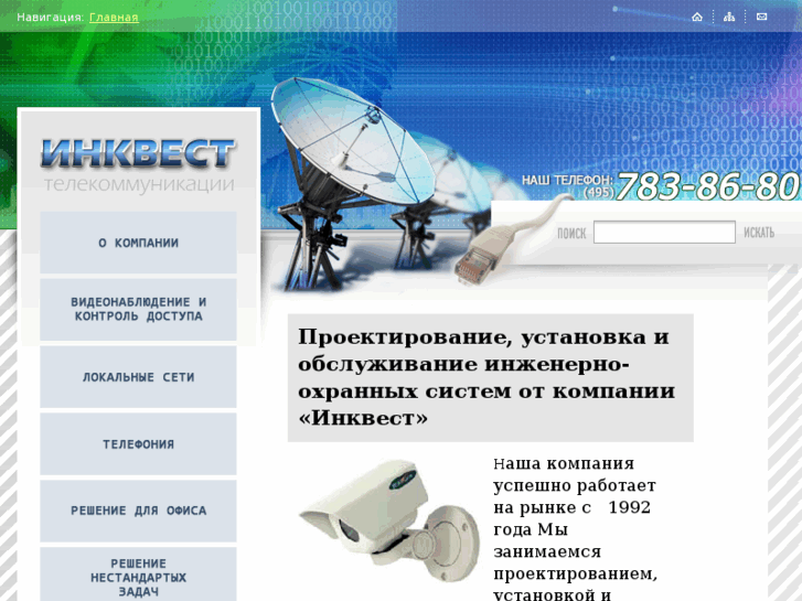 www.inkvest.ru