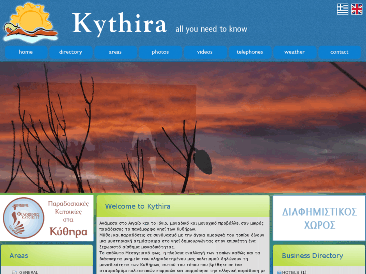 www.kythera-greek.com