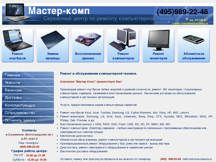 www.m-comp.ru