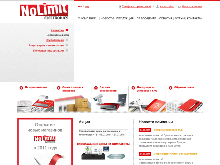 www.nolimit-electronics.net