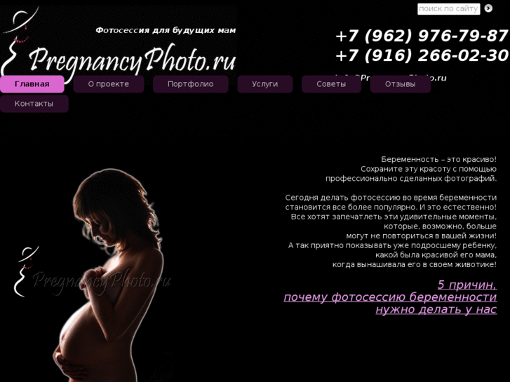 www.pregnancyphoto.ru