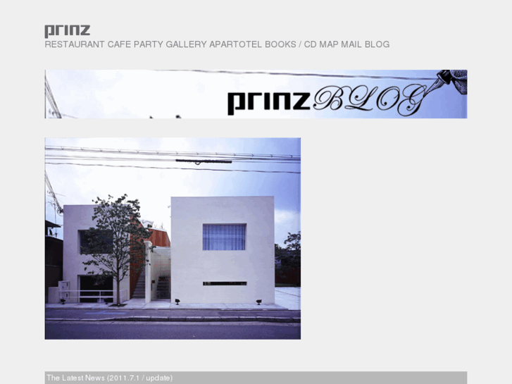 www.prinz.jp