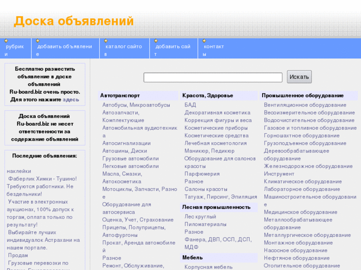 www.ru-board.biz