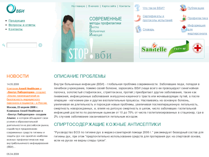 www.stopvbi.ru