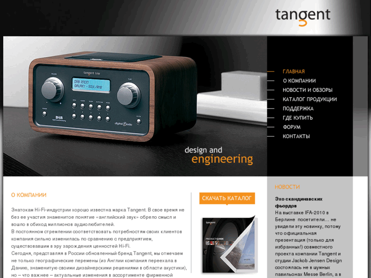 www.tangent-audio.ru