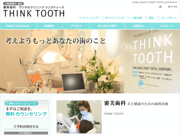 www.think-tooth.com