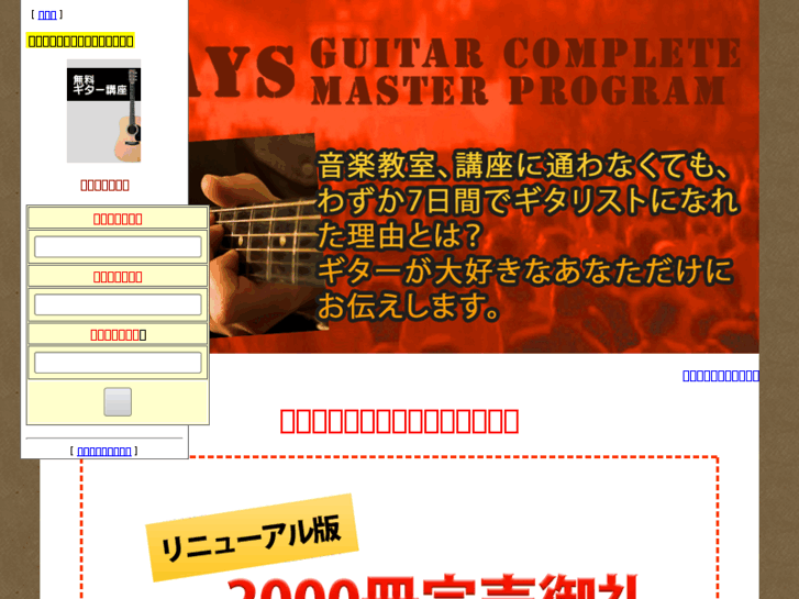 www.top1-guitar.com