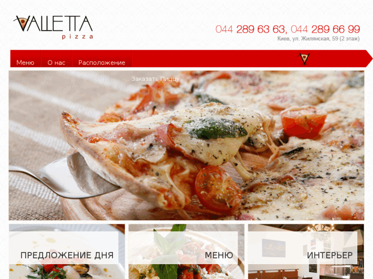 www.valettapizza.com