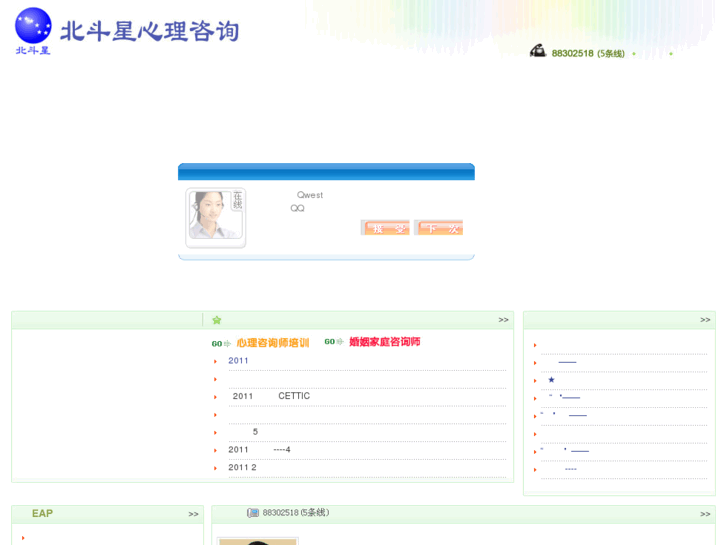 www.xinli760.com