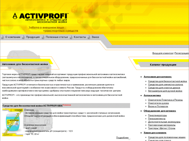 www.activprofi.ru