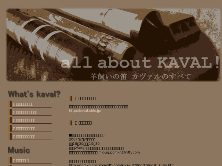 www.allaboutkaval.com