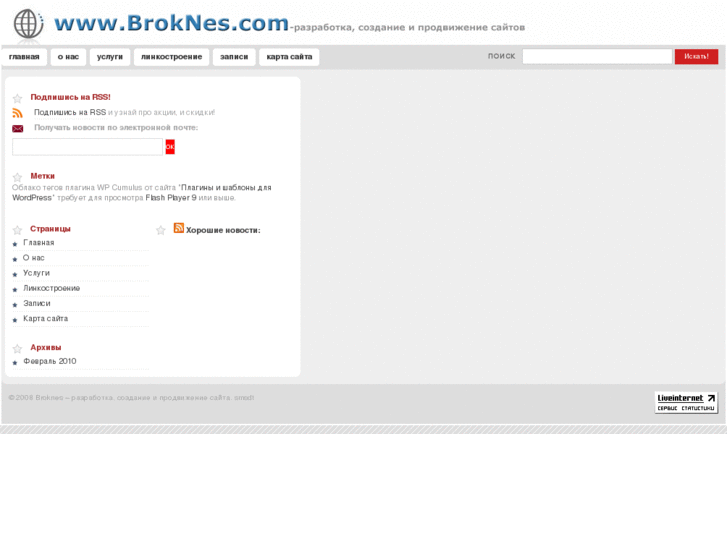 www.broknes.com