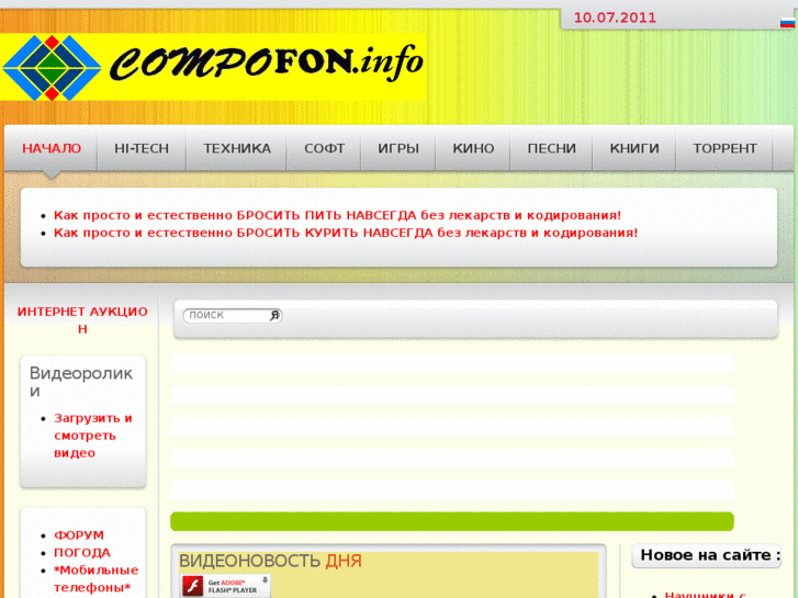 www.compofon.info