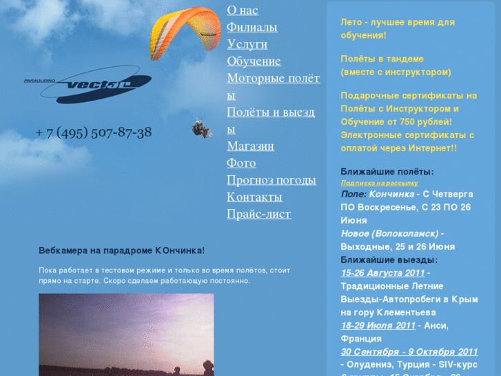 www.flyschool.ru