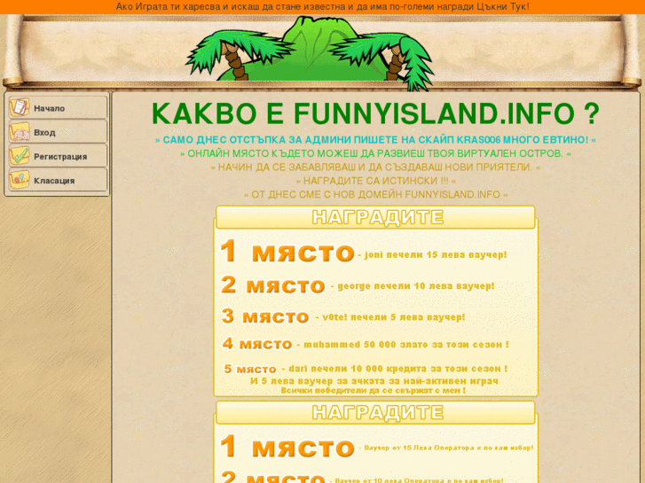 www.funnyisland.info