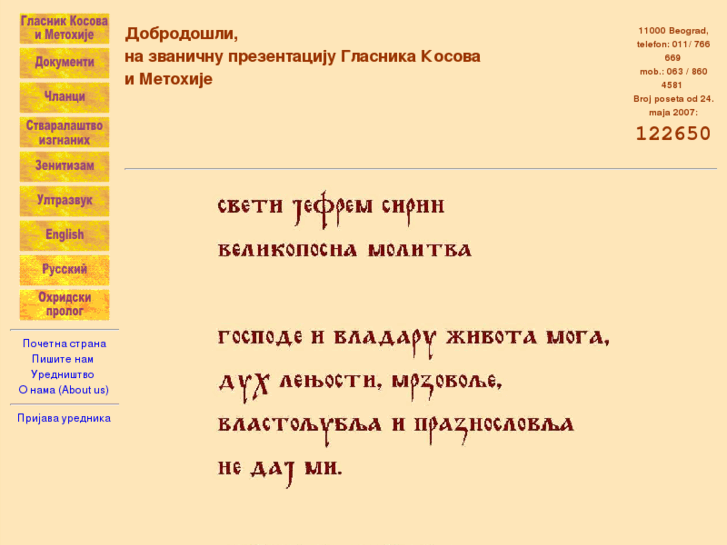 www.glaskim.co.rs