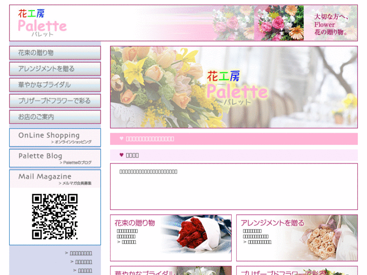 www.hana-palette.com