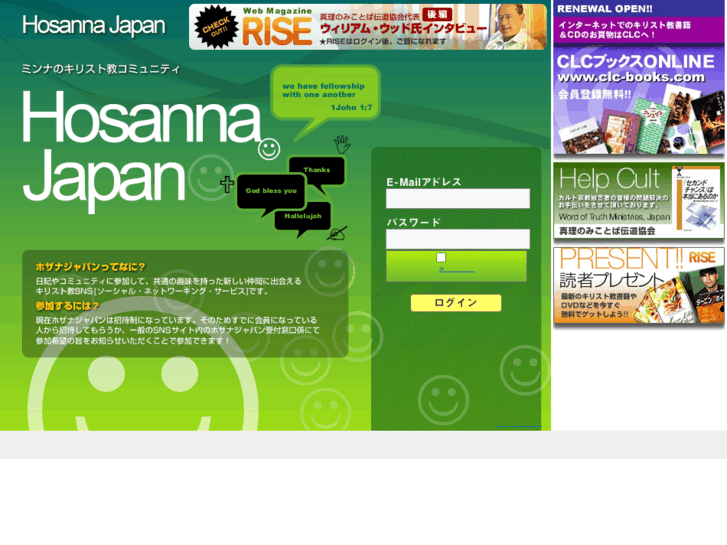 www.hosannajapan.com