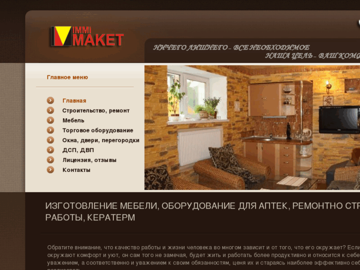 www.immimaket.com