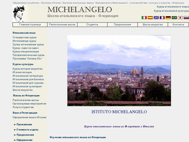 www.istitutomichelangelo.com