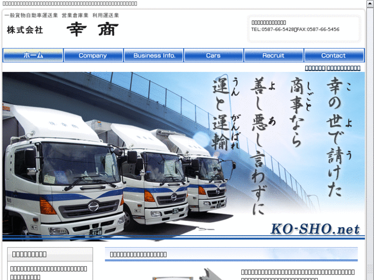 www.ko-sho.net