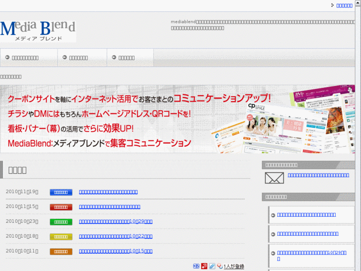 www.media-blend.net