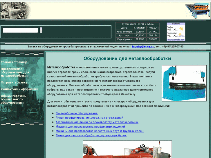 www.metalworking-equipment.ru