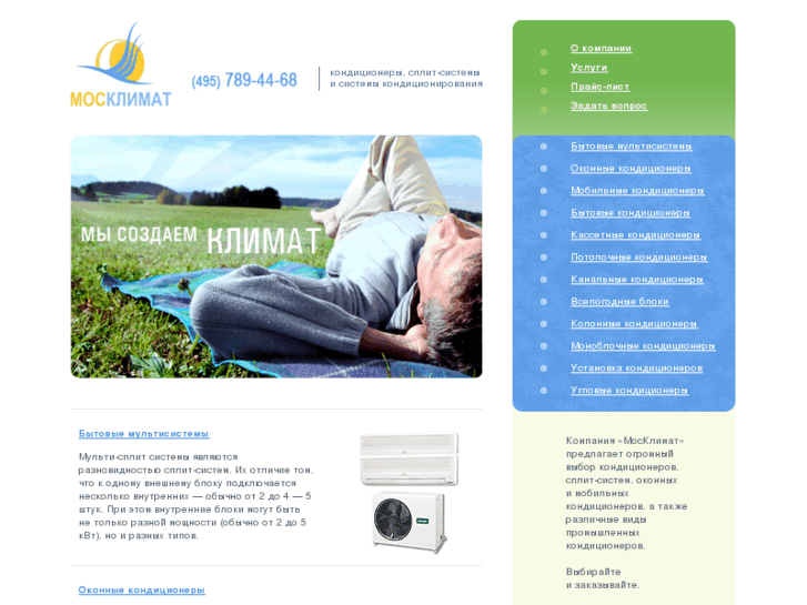 www.msk-climat.ru