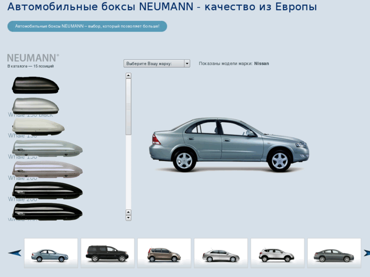 www.neumann-rus.ru